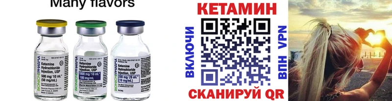 КЕТАМИН VHQ Севастополь