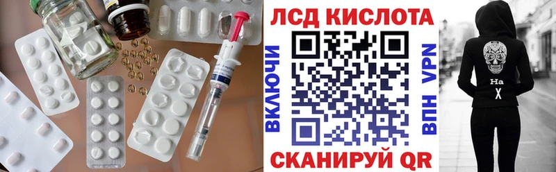 ЛСД экстази кислота  hydra зеркало  Севастополь 