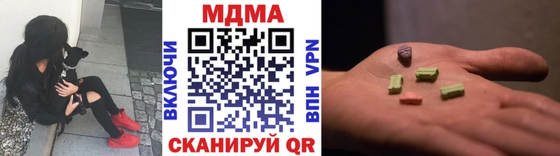 МДМА кристаллы  наркотики  Севастополь 
