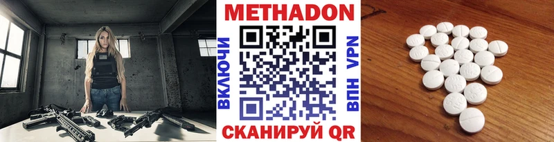 Метадон methadone Севастополь