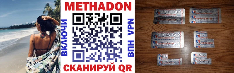 мега ссылки  Севастополь  Метадон VHQ 